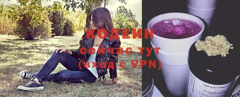 как найти закладки  кракен ССЫЛКА  Кодеин Purple Drank  Саров 